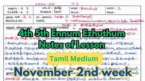 4th 5th Ennum Ezhuthum Notes of Lesson November 2nd week Download PDF