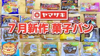 Yamazaki Baking] Tasting the New Bread for July! Including Premium