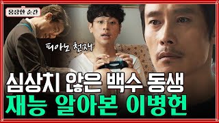 [#그것만이내세상] 백수 동생이 처음 번 돈이 길거리 버스킹? 악보도 볼 줄 모르지만 듣자마자 외워버리는 피아노 천재;;