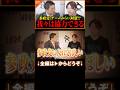 【神谷・安野】参政党とチームみらいは協力できるのか?