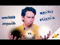 59 | الثقب الأسود ضد الثقب الأبيض