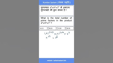 Number system (संख्या पद्धति - शॉर्ट  ट्रिक)|for SSC CGL, CHSL, UPPCL, ARO, RRB, CTET, GROUP D, NTPC