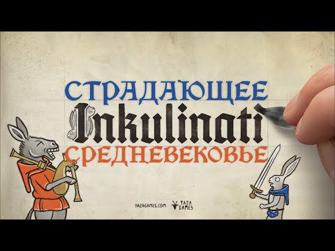 🔴 Страдающее Средневековье 🐇 Прохождение Inkulinati #1 [Ранний доступ]