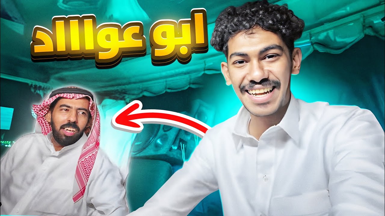 طاح عليه العكس على سرعه ١٠٠😳. 