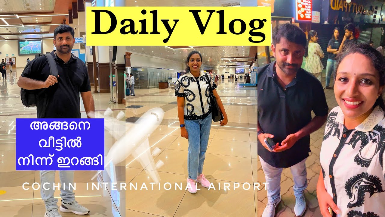 Airport ലേക്ക്✈️ അമ്മയുടെ അനുഗ്രഹത്തോടെ യാത്ര ✈️ 
