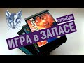 Картриджи Sega поступления октябрь Игра в запасе