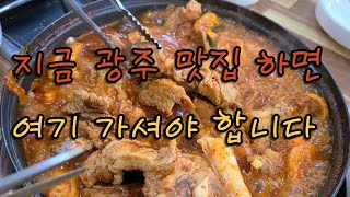 [맛집탐방] 지금 광주에서 가장 핫하다던 국밥집 두군데를 다녀왔습니다ㅣ광주ㅣ맛집탐방