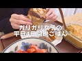【食費月2万円】朝晩自炊して食べる平日の食事vlog【節約自炊|一人暮らし独身OL】