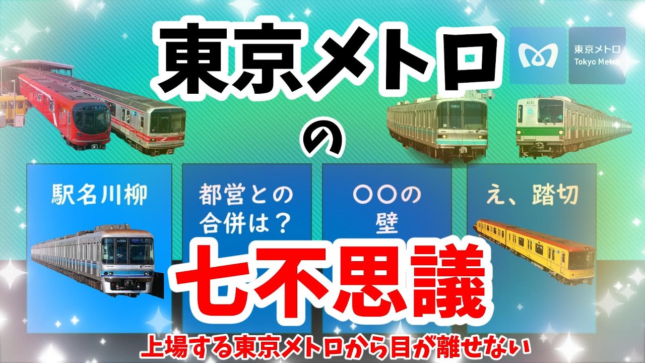 レイルシリーズ３「東京の電車」 レイルシリーズ3「東京の電車」