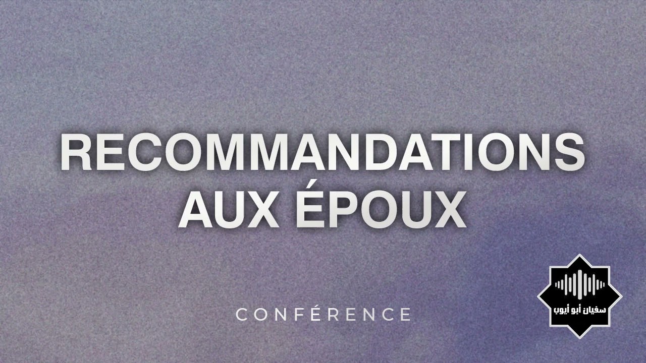 Recommandations aux époux (2011)
