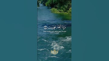 تلاوة القرآن الكريم
