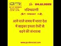 Daily News Predictions #astrology #horoscope #geopolitics_prediction #bhavishyavani