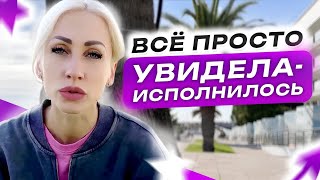 видео: Желания исполняются только ТАК! По-другому не работает! Часть 1 картинка: Желания исполняются только ТАК! По-другому не работает! Часть 1