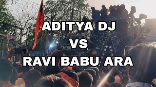 आरा में रामनवमी जूलूस ADITYA DJ BASS KING⚡ VS RAVI BABU को धुल में मीला दिया video को पूरा देखें //