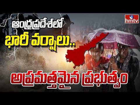 భారీ వర్షానికి మునిగిన విజయవాడ ..ప్రస్తుత పరిస్థితి | Heavy Rains In Vijayawada | hmtv - HMTVNEWS