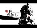 【東方MMD｜アクション】鬼神が如し【R-18G】