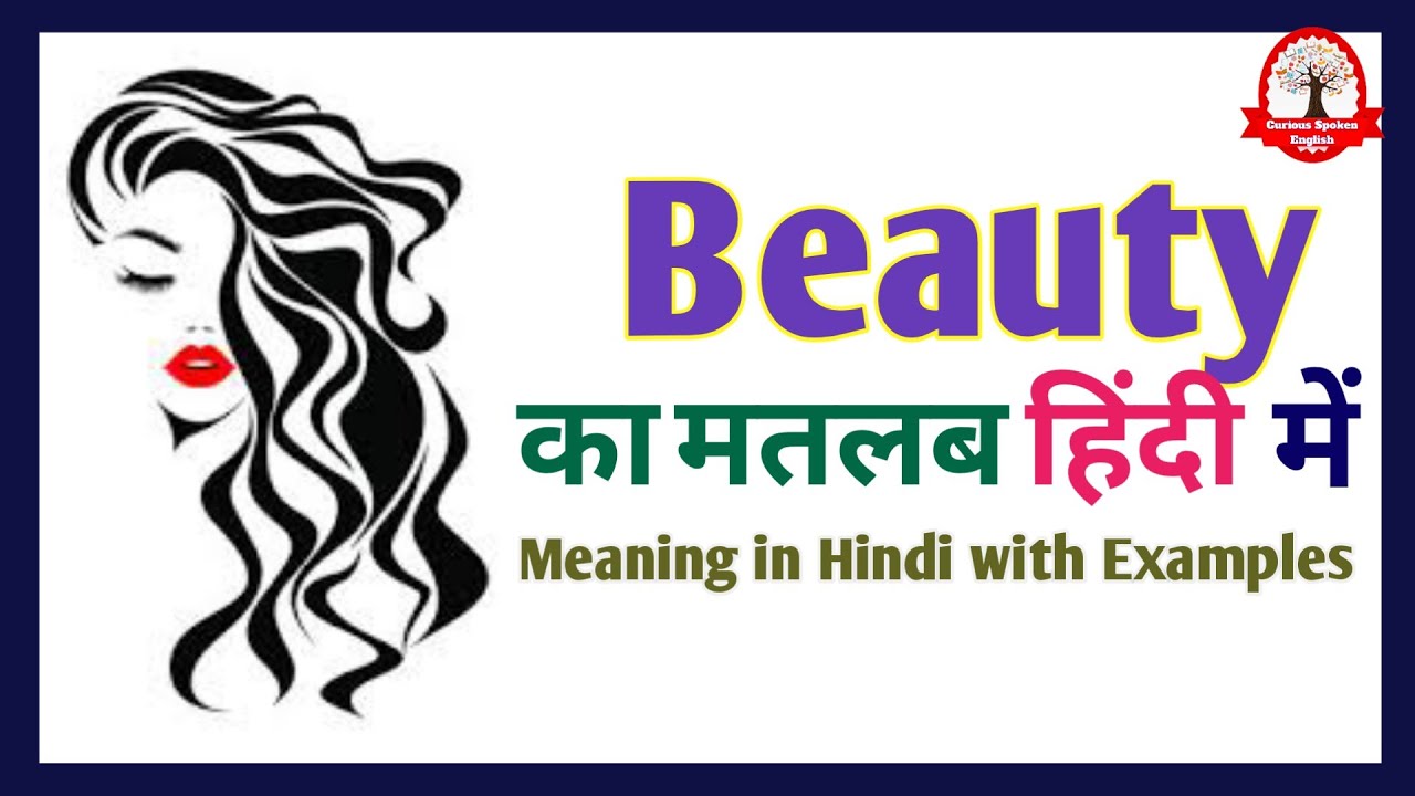 Beauty Meaning In Hindi Beauty Ka Matlab Kya Hota Hai Word Meaning 