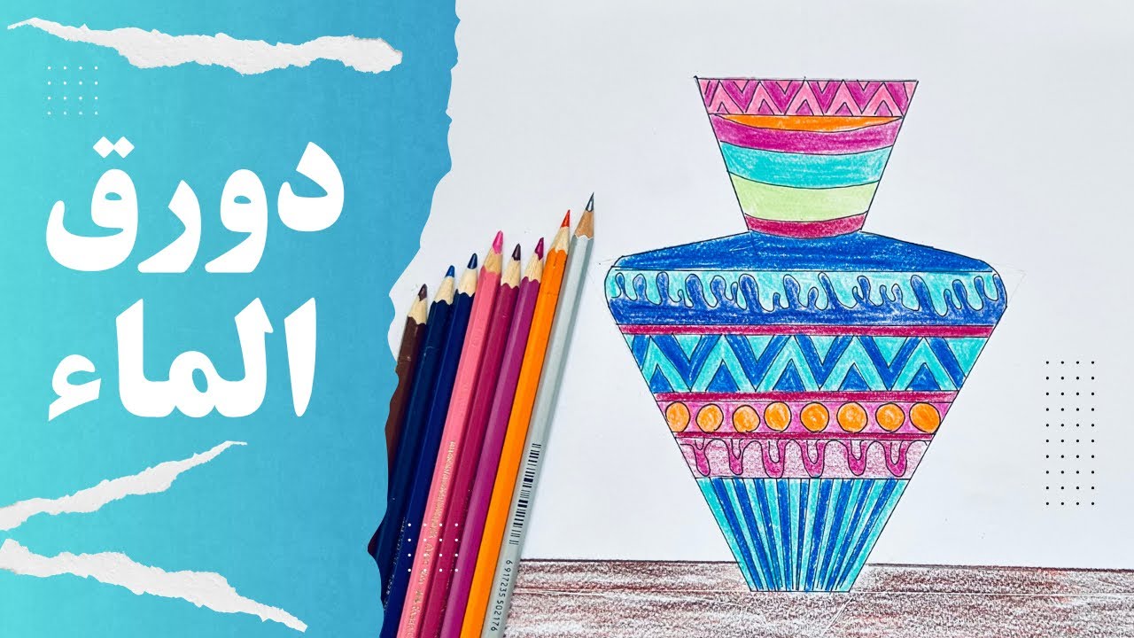 How To Draw Water Jug YouTube how-to-draw-water-jug-youtube