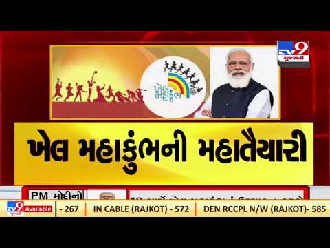 Ahmedabad : MoS for Home Harsh Sanghavi reached Sardar Patel stadium ahead of PM Modi's visit |TV9