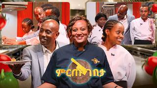 እሳት አማረኝ😁 ቆስጣ መሆኑን ተመራምሬ ነው የደረስኩበት😂 //ምርጡ ገበታ// screenshot 1