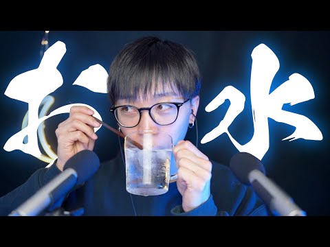 【ASMR】心を落ち着かせる🧊水の睡眠トリガー😪💤 | Pleasant sound of water for quick sleep