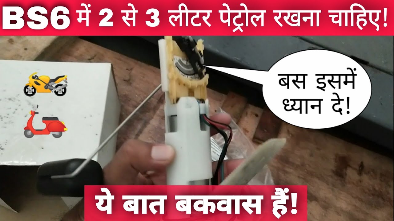 passion pro bs6 petrol tank