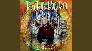 Rumba Tou Horismou - Babo Koro