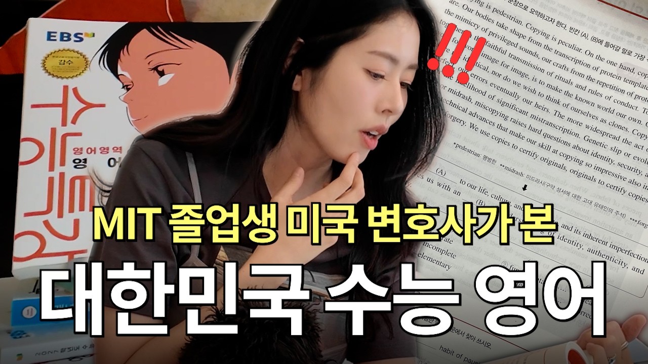MIT 졸업생 미국 변호사 서동주가 알려주는 수능 필수 영단어 암기법🤓 ㅣ“긴 단어는 쪼개세요!”