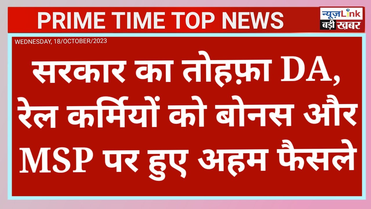 Top Headlines Breaking News 18 October 2023 PRIME TIME Today Story PRIME TIME Top News