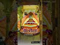#jai shree shyam #jai shree Krishna #hindudeity #shyam #love #hindugod #jaishreeshyam386 #song