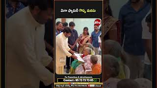 Megastar Chiranjeevi - మెగా ఫ్యామిలీ గొప్ప మనసు | #megastarchiranjeevi #ramcharan #ramcharan