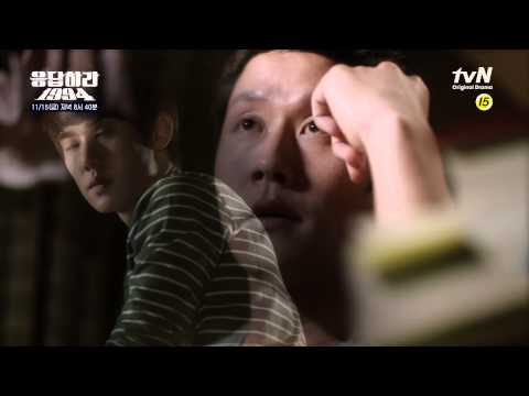 응답하라 1994 : 9화 예고