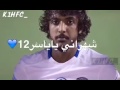 اغنيت الهلال بصوت محمد عفيفي 