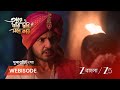 TARE DHORI DHORI MONE KORI | কার জন্য অসম্পূর্ণ থেকে গেছিল ফুল - মুরারীর প্রেম ?