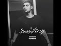 ریمیکس پیشرو کلمه ی عبور