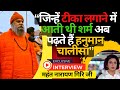 Mahakumbh साधुओं का फूटा गुस्सा,"हमे कौन देगा ज्ञान,सनातन है सबसे महान,अब भारत बनेगा सनातनी राष्ट्र"