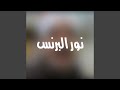 قابلنى غزال 