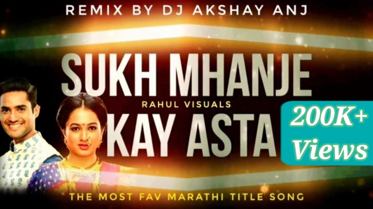 Sukh Mhanje Kay Asta Remix Song Dj Akshay ANJ   RBhalerao