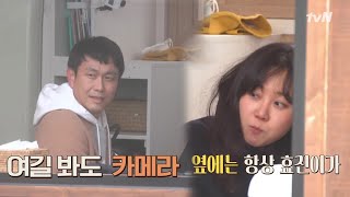 [단독선공개] 카메라가 수줍은 오정세 X 공효진 