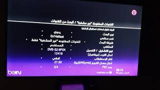 شرح كيف تنزيل قنوات ssc دوري السعودي على جهاز بي ان اسبورت bein