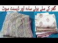 Ghar ke sile hoe sada suit by /FDS TA/Beautiful simple suit /