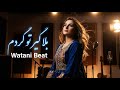 BLAA GER TO GARDM AFGHAN NEW VERSION SONG نسخه جدید آهنگ بلا گیر تو گردم BLAA GER TO GARDM AFGHAN NEW VERSION SONG نسخه جدید آهنگ بلا گیر تو گردم