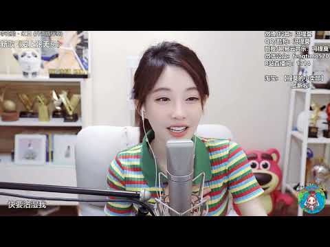 馮提莫cover：紅日﹙李克勤﹚