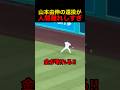 山本由伸の遠投が人間離れしすぎ…のサムネイル