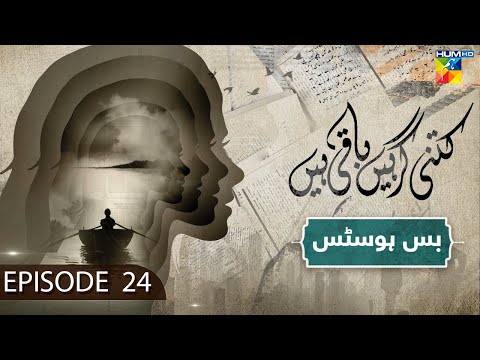 Kitni Girhain Baqi Hain — Episode 24