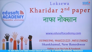 Kharidar 2nd paper | Edusoft Academy