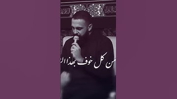 Thumbnail of ام الوجود. اخذي بأيدي يم الحسين. يحيى عفاره