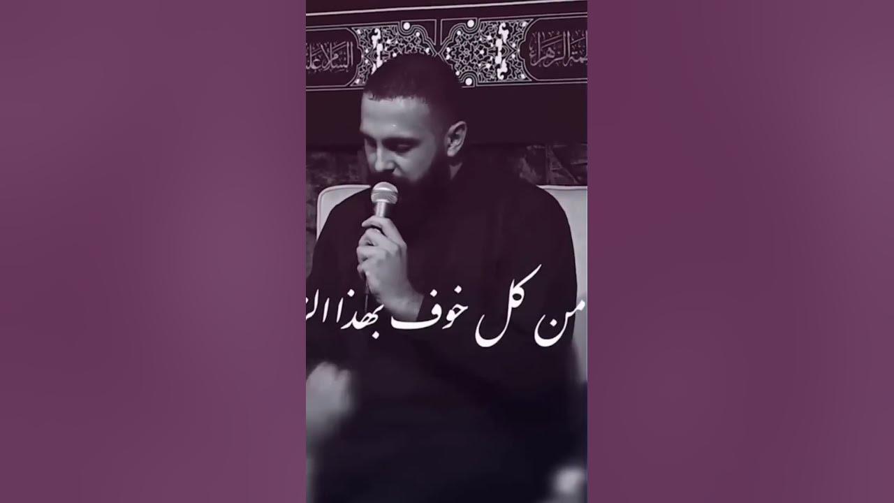 ام الوجود. اخذي بأيدي يم الحسين. يحيى عفاره