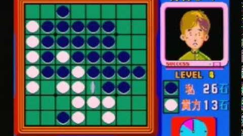 Kyukyoku no Othello - Level 4