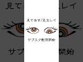 「見てます」サブスク配信開始 #足立レイ #vocaloid